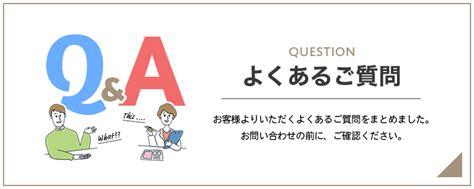 よくあるご質問｜ルイ・ヴィトン 公式サイト.